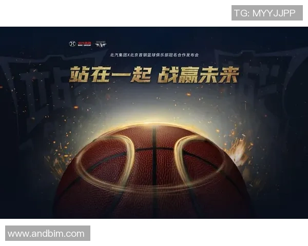 北京篮球队阵地战分析：优劣势与未来发展方向探讨