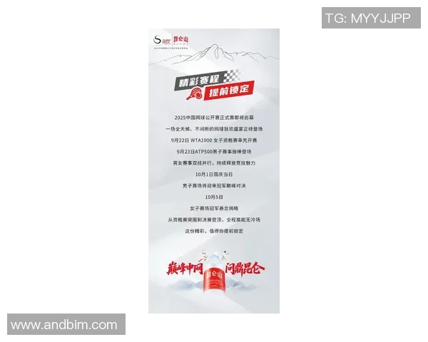 北京网球队在钻石联赛积分榜上以77分稳居第一名展现强劲实力